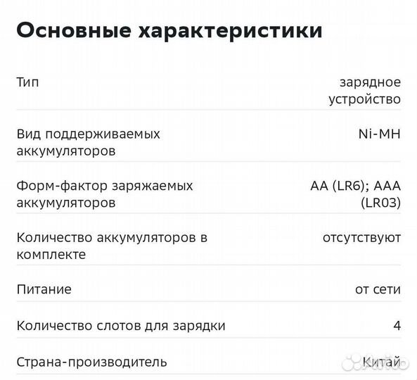 Зарядное устройство GP для аккум-в аа, ааа, новое