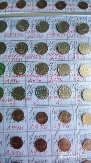 Набор монет СССР 1961-1991г.с браком