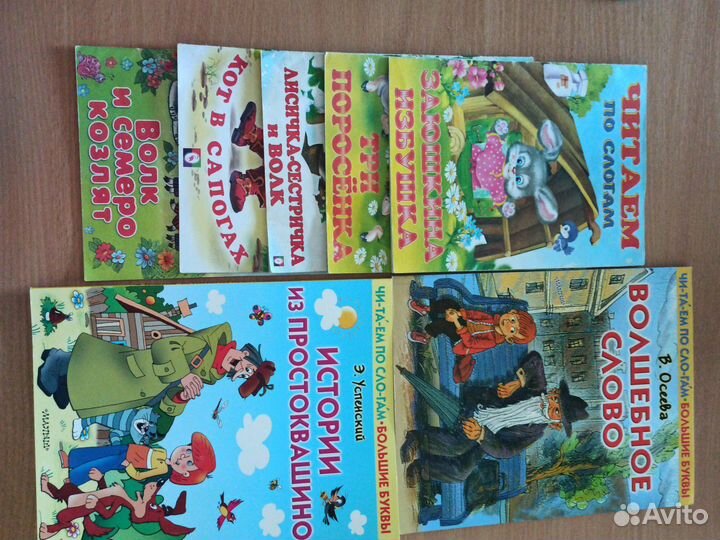 Книги читаем по слогам