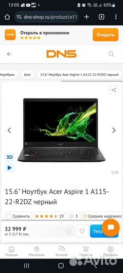 Новый Ноутбук HP по чеку 33 т.р/ips/AMD 3050u/SSD