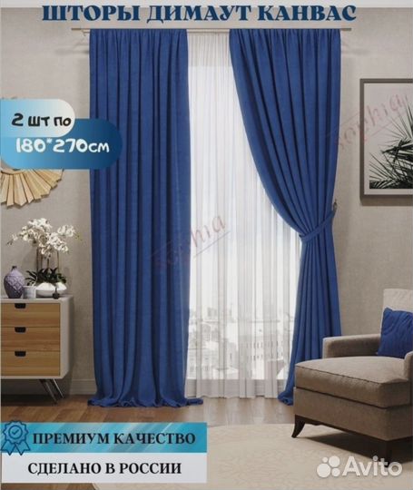 Готовые комплекты штор