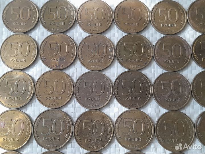 Монеты номиналом 50р