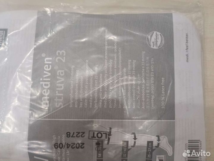 Компрессионные чулки с застежкой на талии. Белые