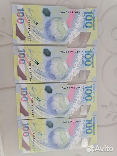 100 рублей чм по футболу 2018