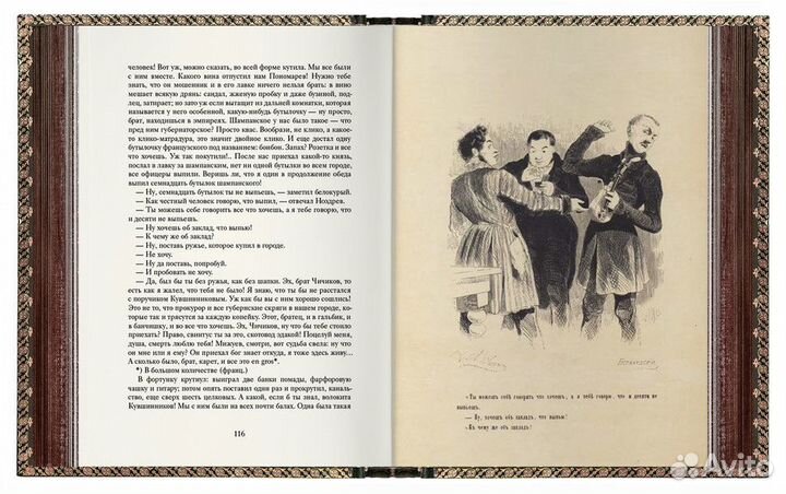 Книга Гоголь Мёртвые души. VIP