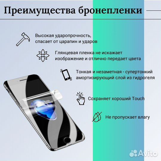 Гидрогелевая пленка на OnePlus