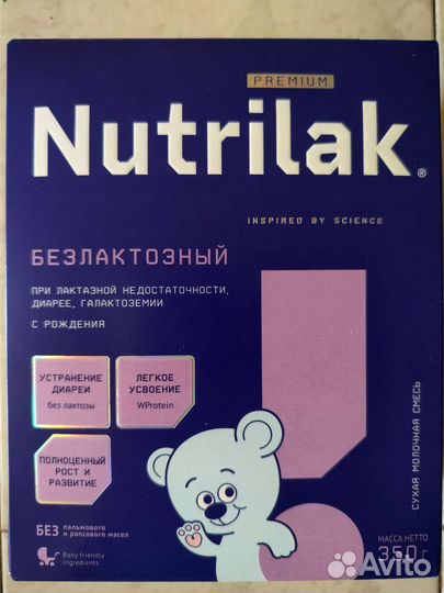 Детская смесь Nutrilak безлактозный