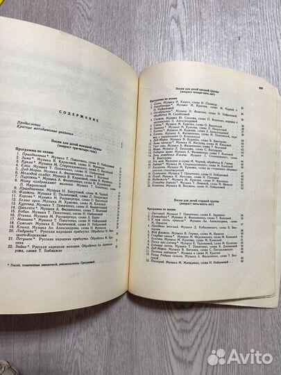 Песни для детского сада. Метлов 1979