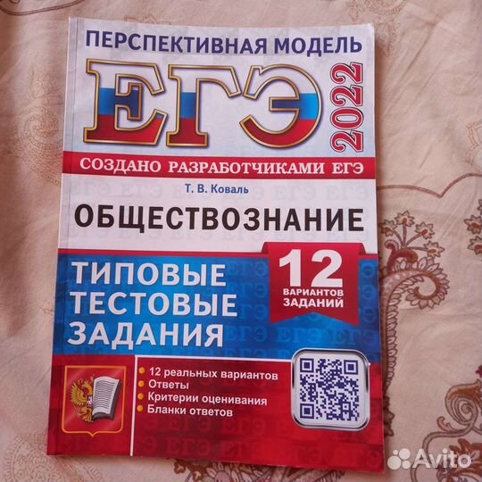 Пособия для подготовки к егэ и огэ