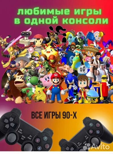 Игровая приставка портативная новая для телевизор