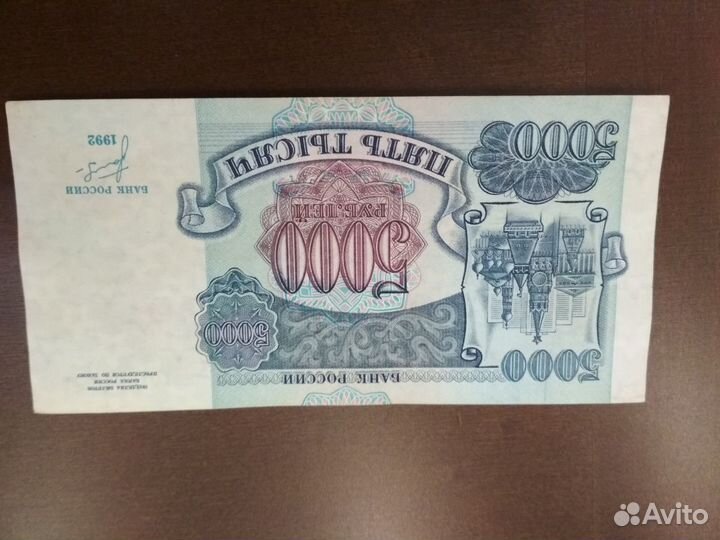 50,200,1000,5000 рублей 1992 года