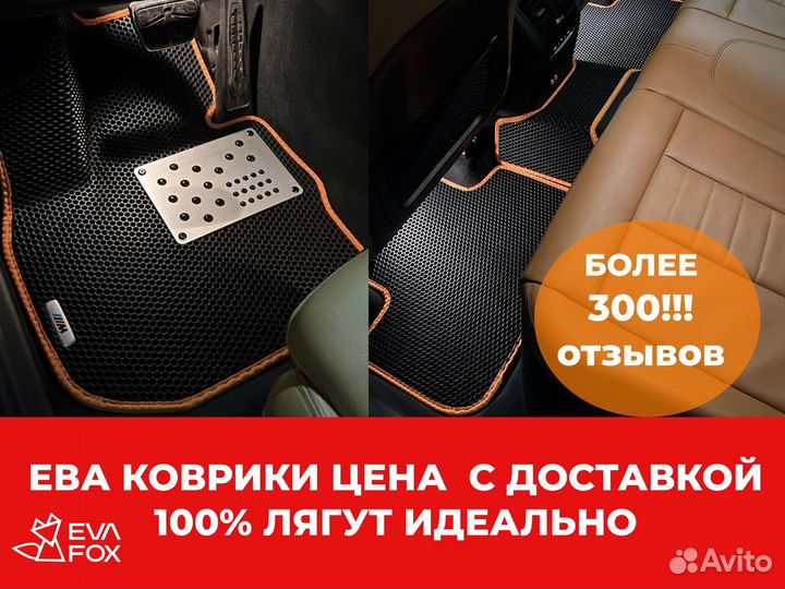 Ева коврики для киа соренто 1,2,3 поколение 02-20г