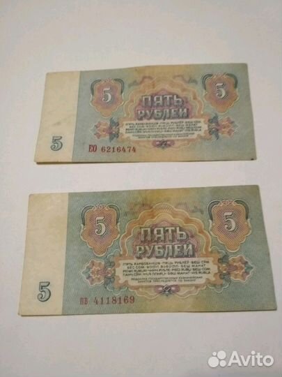 5 рублей СССР 1961 год