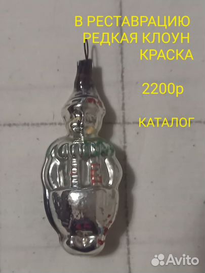 Елочные игрушки СССР