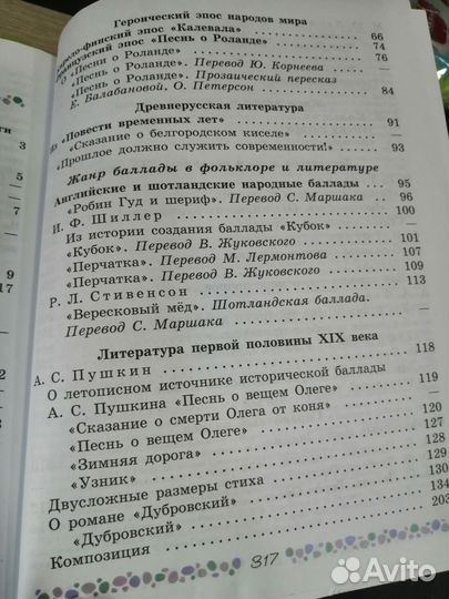 Учебники 6 класс