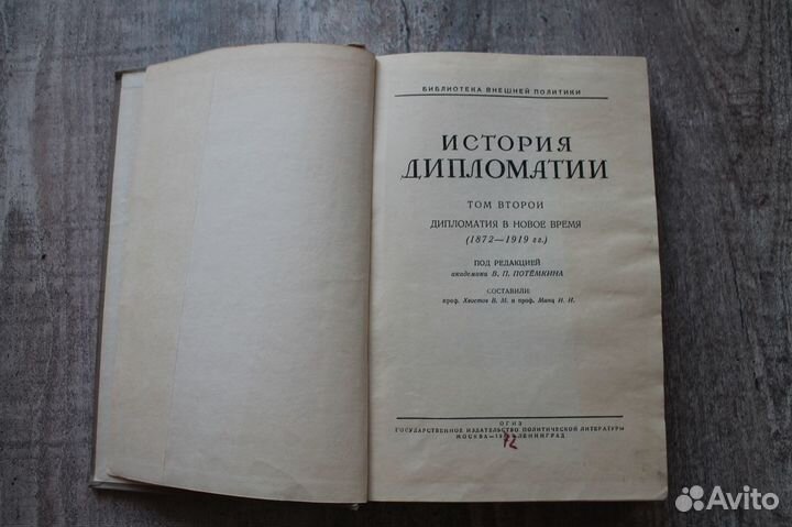 Цезарь Трагедия войны История дипломатии Романовы