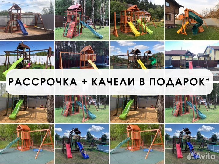 Детский комплекс, детская игровая площадка