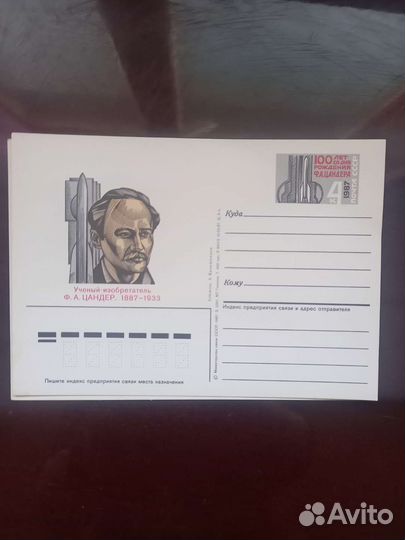 Почтовые карточки СССР