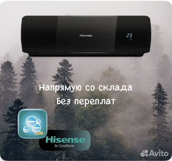 Кондиционер Hisense с гарантией