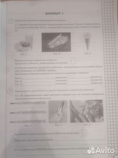 Впр по химии