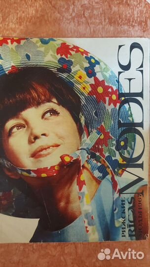 Журналы мод СССР