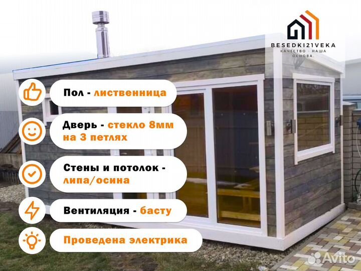 Баня деревянная