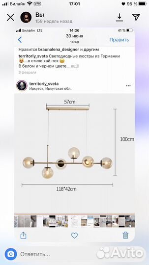 Светильник потолочный подвесной