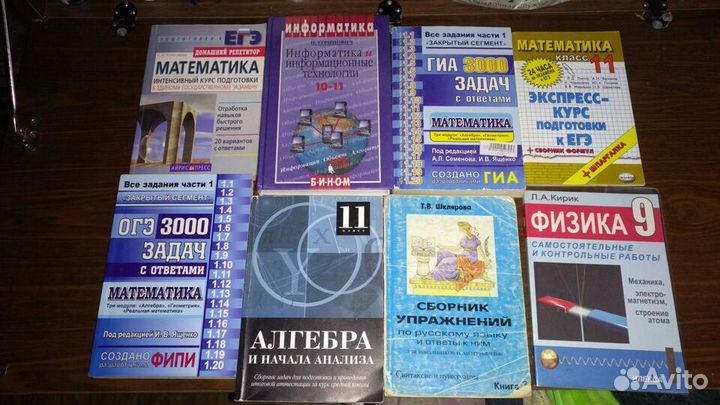 Учебные пособия для старших классов и абитуриентов