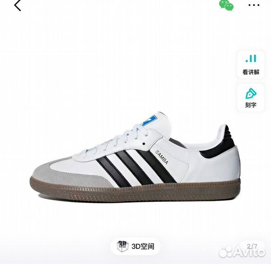 Adidas originals Samba OG