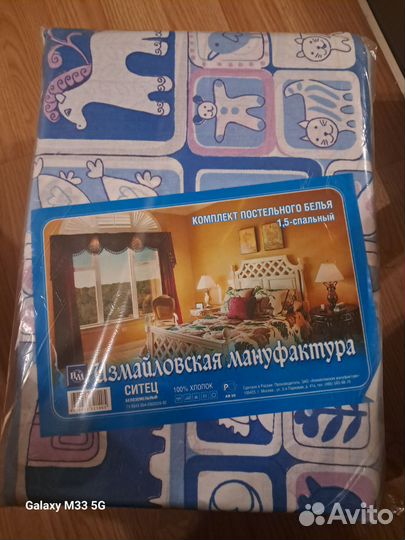 Комплект постельного белья
