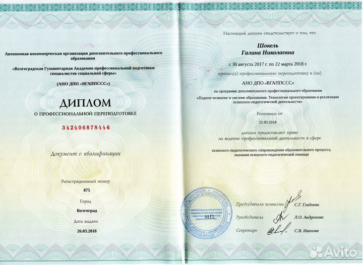 Психолог онлайн, семейный психолог