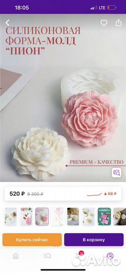 Форма для свечей