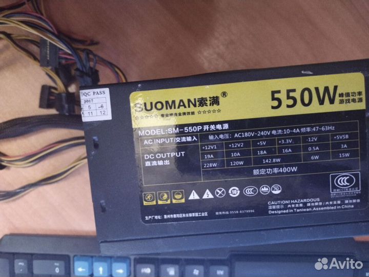 Блок питания для пк 550w
