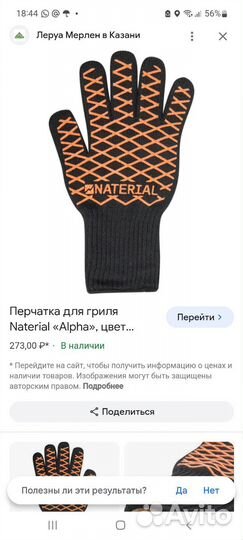 Перчатка для гриля, фартук для барбекю