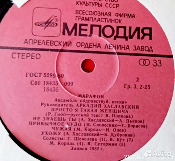 Виниловые пластинки СССР