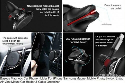Магнитный держатель в дефлектор автомобиля Baseus