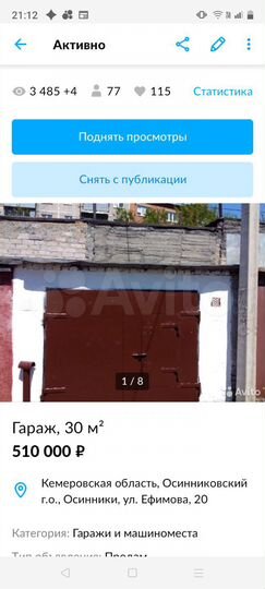 Гараж, 24 м²