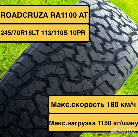 Roadcruza RA1100 A/T 245/70 R16 113S