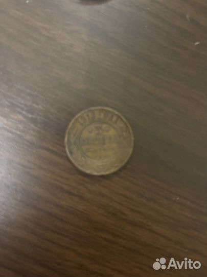 Царские монеты