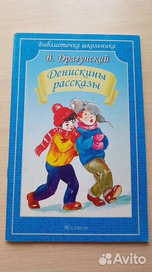 Внеклассное чтение