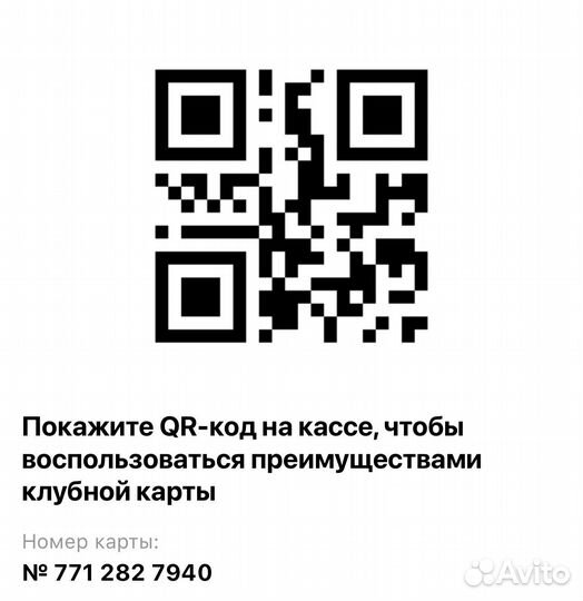 Карта летуаль бриллиантовая