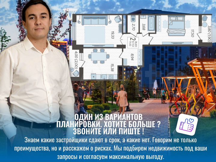 2-к. квартира, 70,8 м², 11/22 эт.