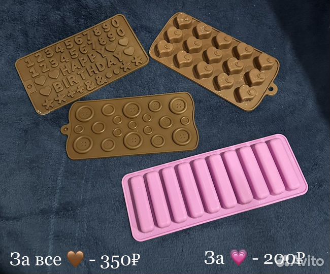 Силиконовые формы для шоколада