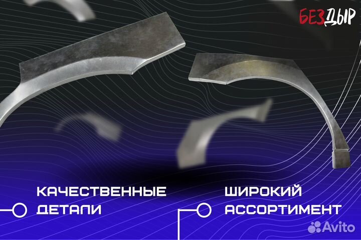 Ремонтная арка Lexus RX300 2 левая