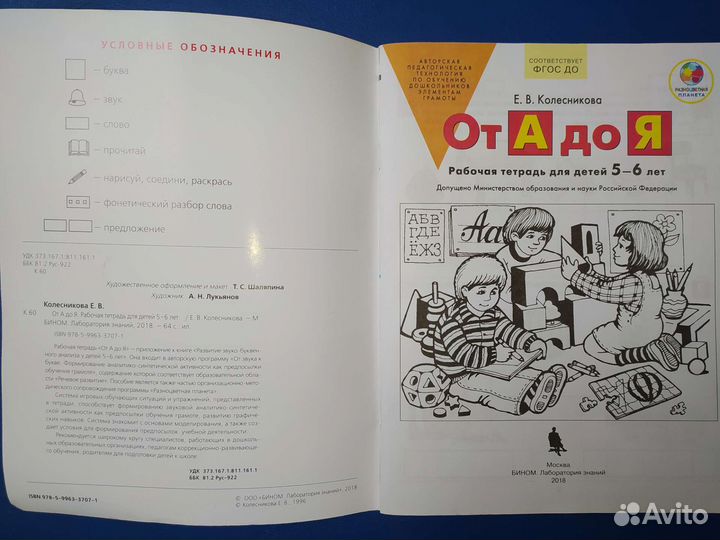 Пособия для дошкольников