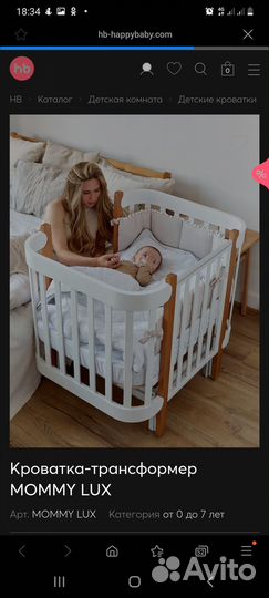 Детская кроватка трансформер Mommy Lux