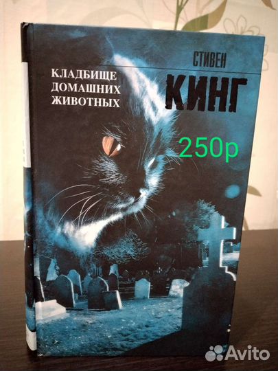Книги стивена кинга
