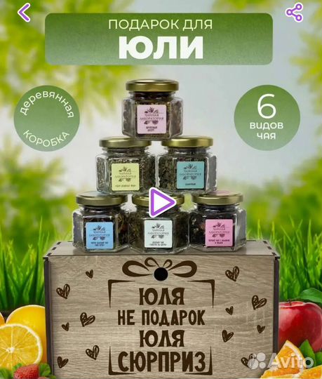 Подарочный набор чая