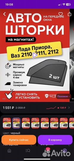 Продам сетки