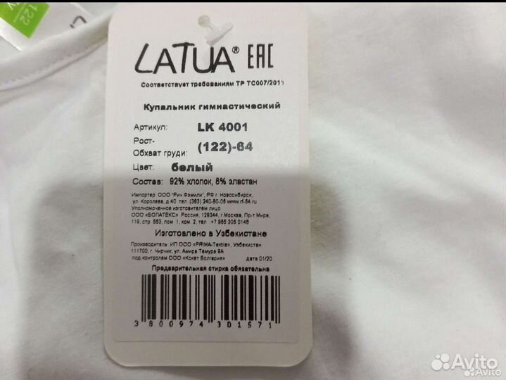 Купальник для гимнастики